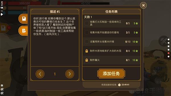 荒漠天際手機版界面展示2