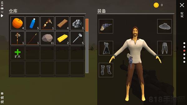 荒漠天際手機版界面展示2