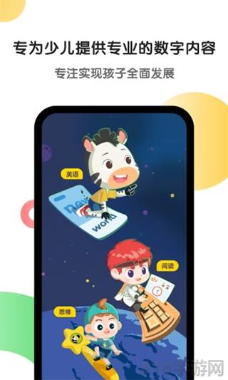斑馬英語(yǔ)幼兒?jiǎn)⒚蒩pp界面展示2