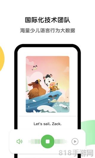 斑馬英語(yǔ)幼兒?jiǎn)⒚蒩pp界面展示2