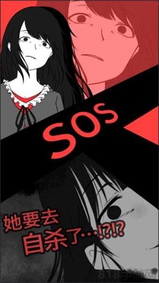 超sos漢化版界面展示2