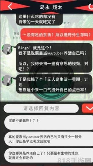 超sos漢化版界面展示2