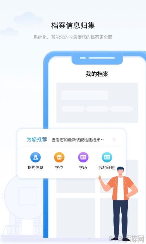 遼寧政務(wù)服務(wù)網(wǎng)app界面展示2