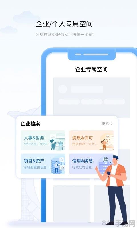 遼寧政務(wù)服務(wù)網(wǎng)app界面展示2