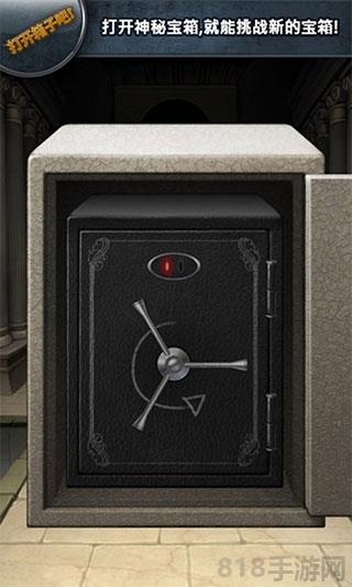 打開箱子吧官方版界面展示2