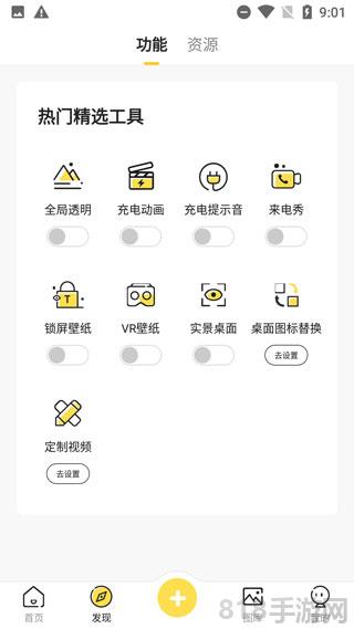 熊貓動態壁紙app手機版界面展示2