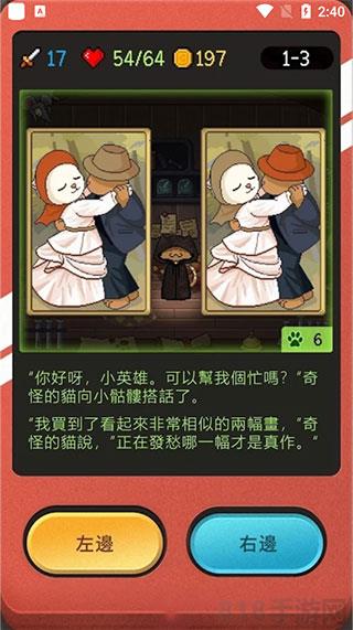 小骷髏大冒險中文版界面展示2