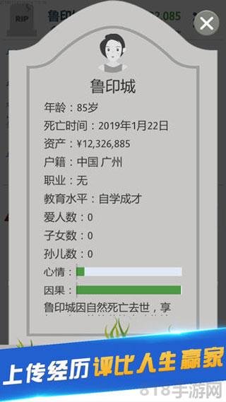 第二人生官方正版2025界面展示2