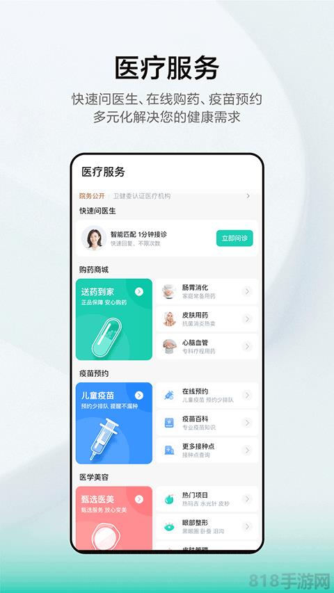 小荷健康界面展示2