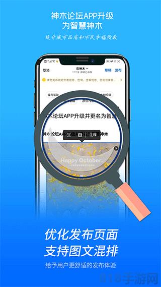 智慧神木app界面展示2