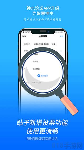 智慧神木app界面展示2