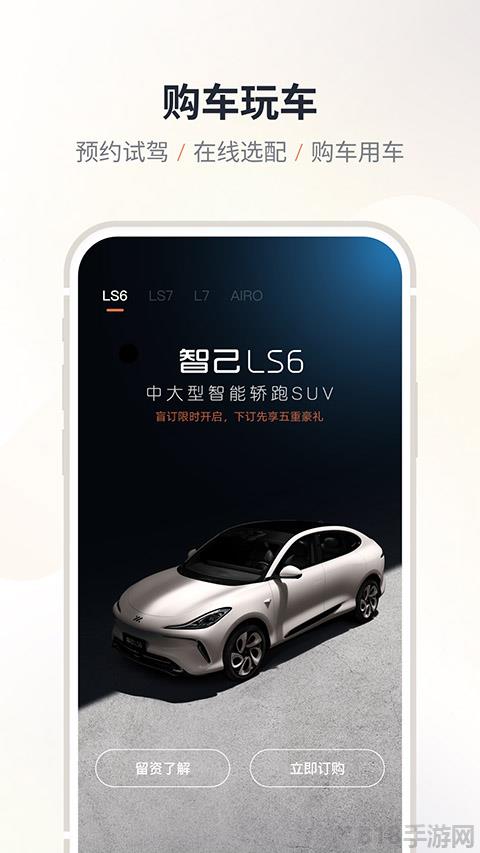 IM智己app界面展示2