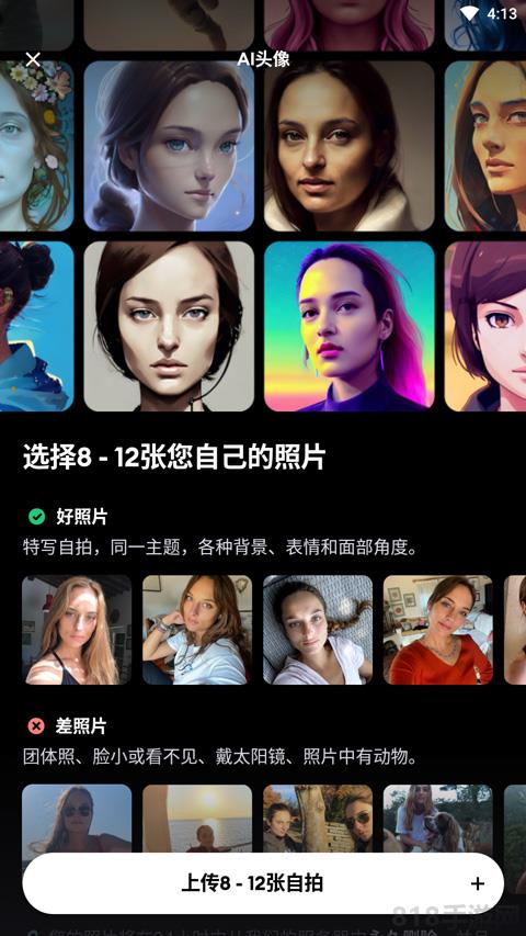 remini照片修復(fù)界面展示2