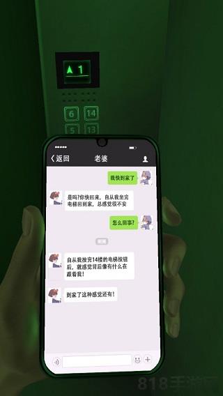 恐懼電梯免廣告版界面展示2