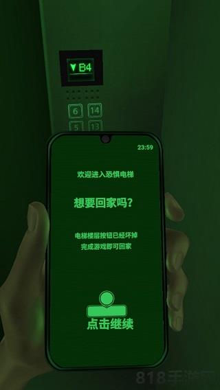 恐懼電梯免廣告版界面展示2