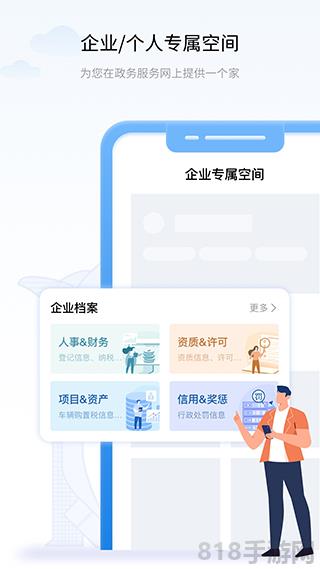 遼事通界面展示2