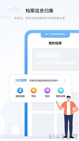 遼事通界面展示2