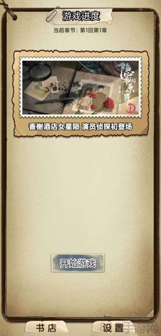 貝克推理界面展示2
