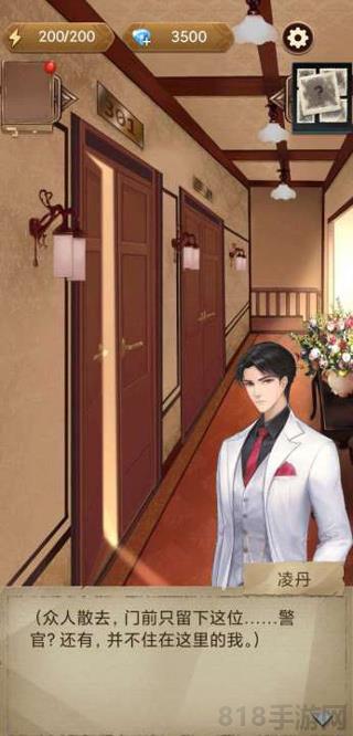 貝克推理界面展示2
