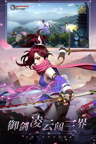 劍御天下官方最新版界面展示2