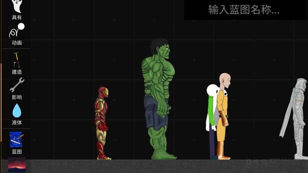火柴人模擬沙盒7723內置自帶模組界面展示2