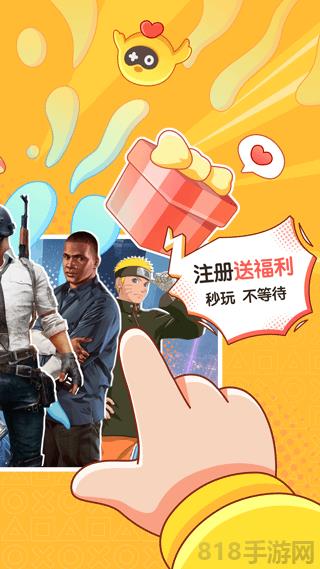 菜雞游戲官方正版界面展示2