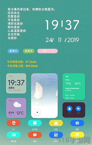 kwgt最新版(Kustom Widget)界面展示2