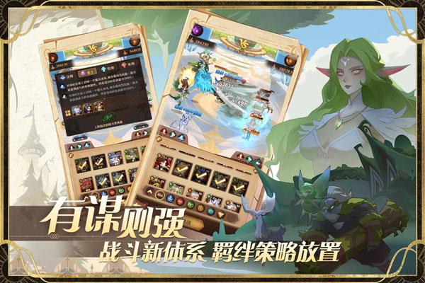 圣樹喚歌官方正版界面展示2