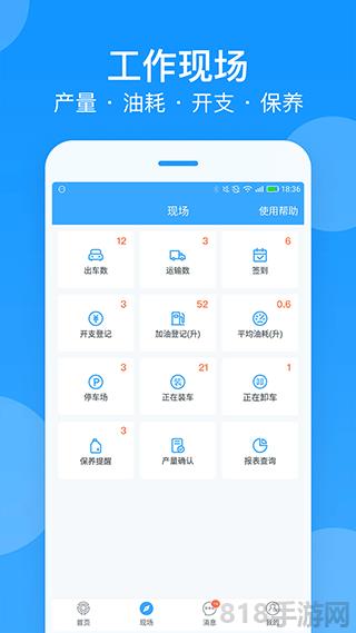 安智連界面展示2