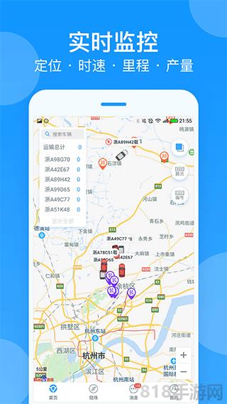 安智連界面展示2