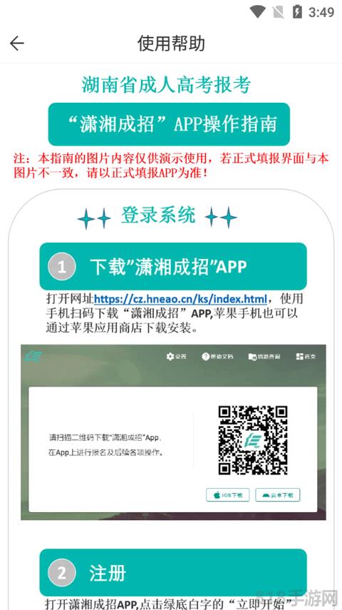 瀟湘成招界面展示2