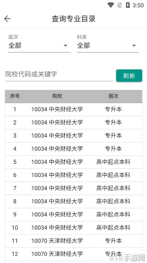 瀟湘成招界面展示2