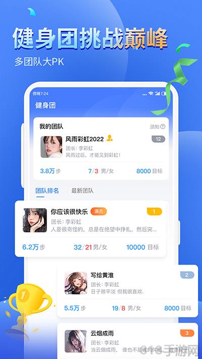 健康運動計步器app界面展示2