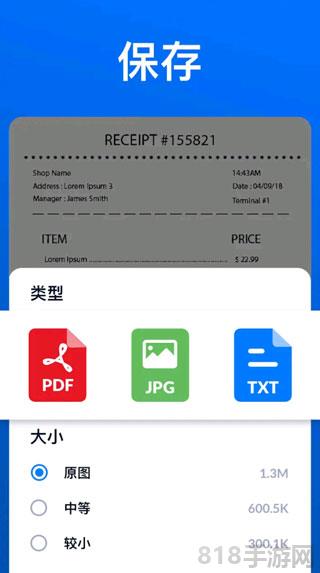 docscan手機掃描儀app界面展示2
