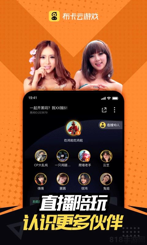 布卡云電腦2025最新版界面展示2