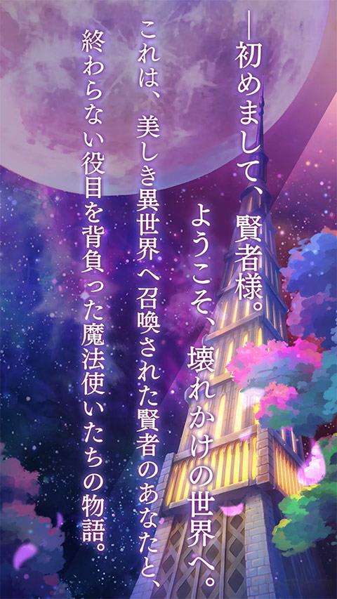 魔法使的約定中文版界面展示2