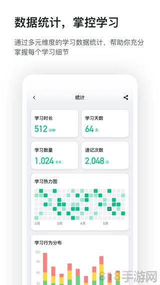 滑記app界面展示2