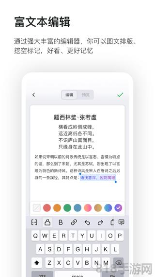 滑記app界面展示2