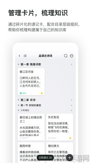 滑記app界面展示2