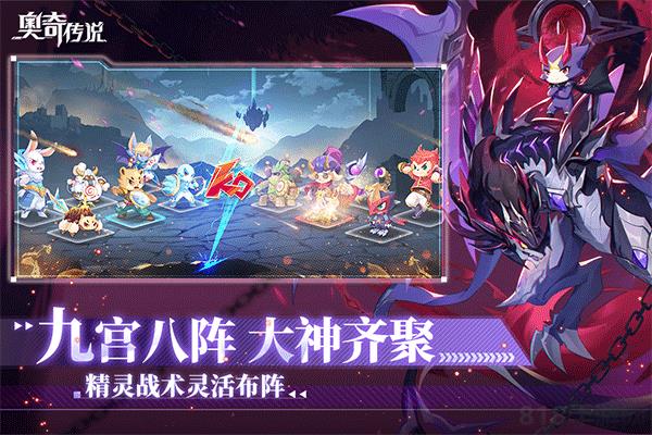 奧奇?zhèn)髡f單機版界面展示2
