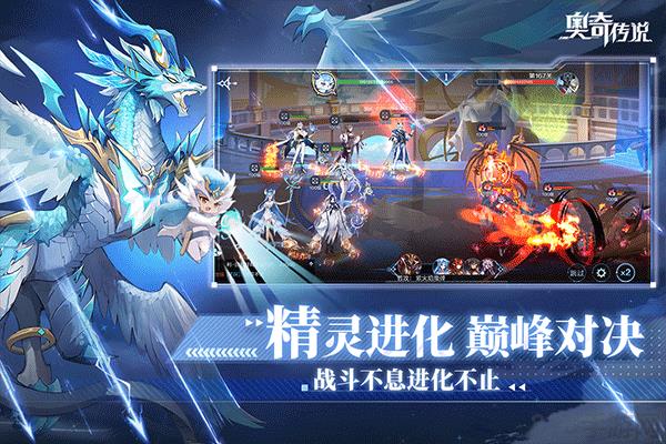 奧奇?zhèn)髡f單機版界面展示2