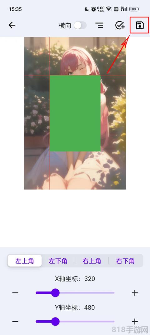 帶殼截圖pro怎么自制模板