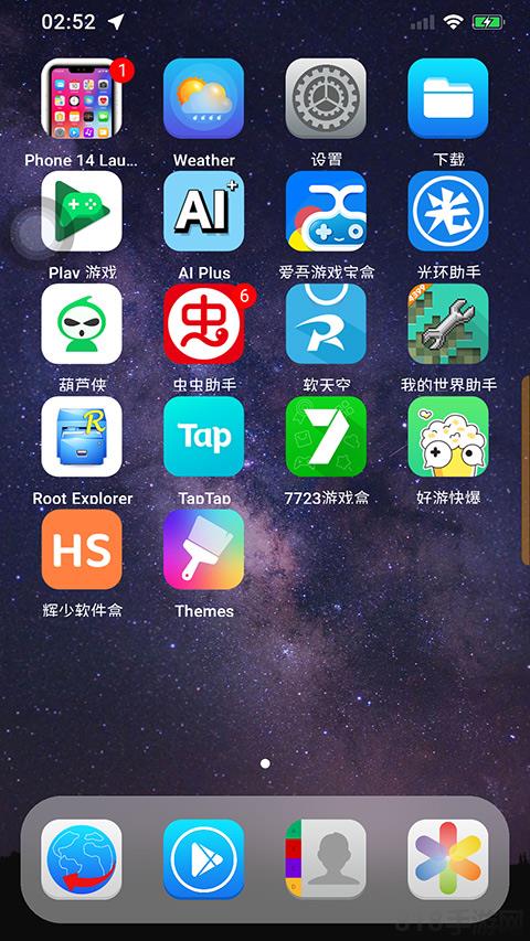 Phone 14 Launcher模拟器中文版