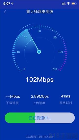 魯大師ios版