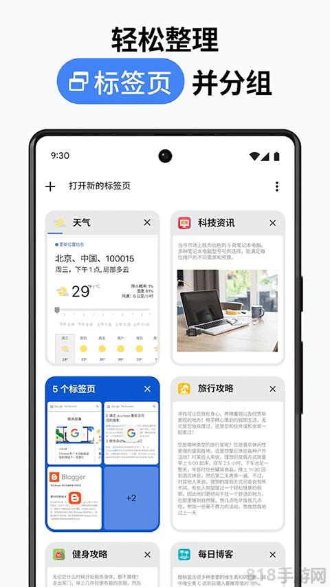 Chrome Canary最新版界面展示2