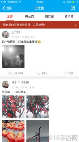 眉山巴士生活界面展示2