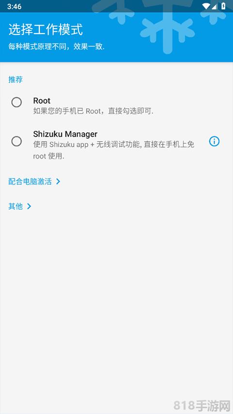 冰箱IceBox界面展示2