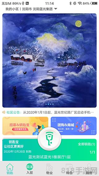 鑰匙寶界面展示2