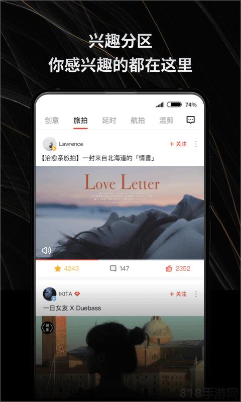 新片場視頻素材app界面展示2
