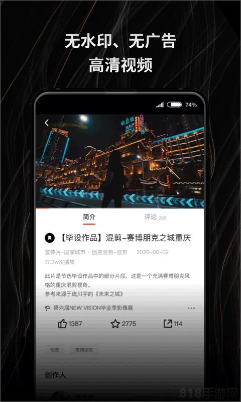 新片場視頻素材app界面展示2